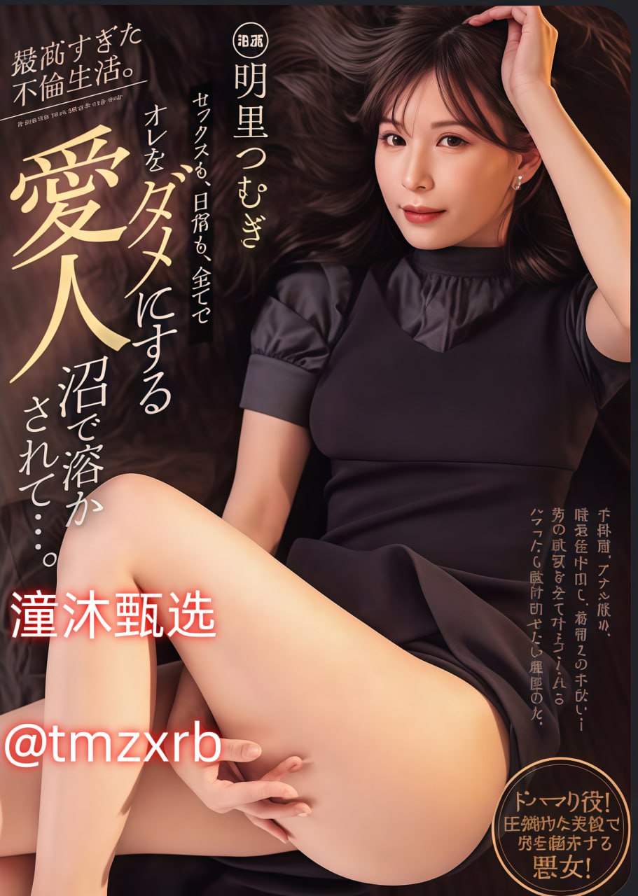 b站t娘メイリン モデルコレクション メ