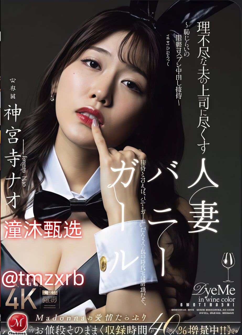 メイリン モデルコレクション メイ美国money talk