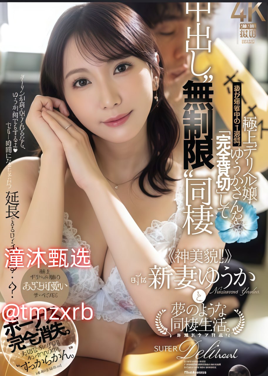 久久精品少妇高潮A片免费观メイリン モデルコレクショ...