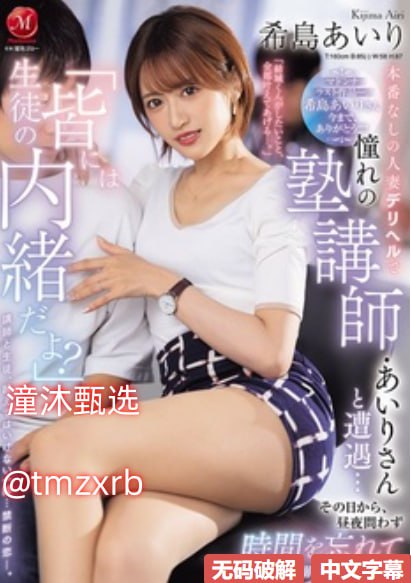 无码爆乳大胸视频_观看免费无删减完整版